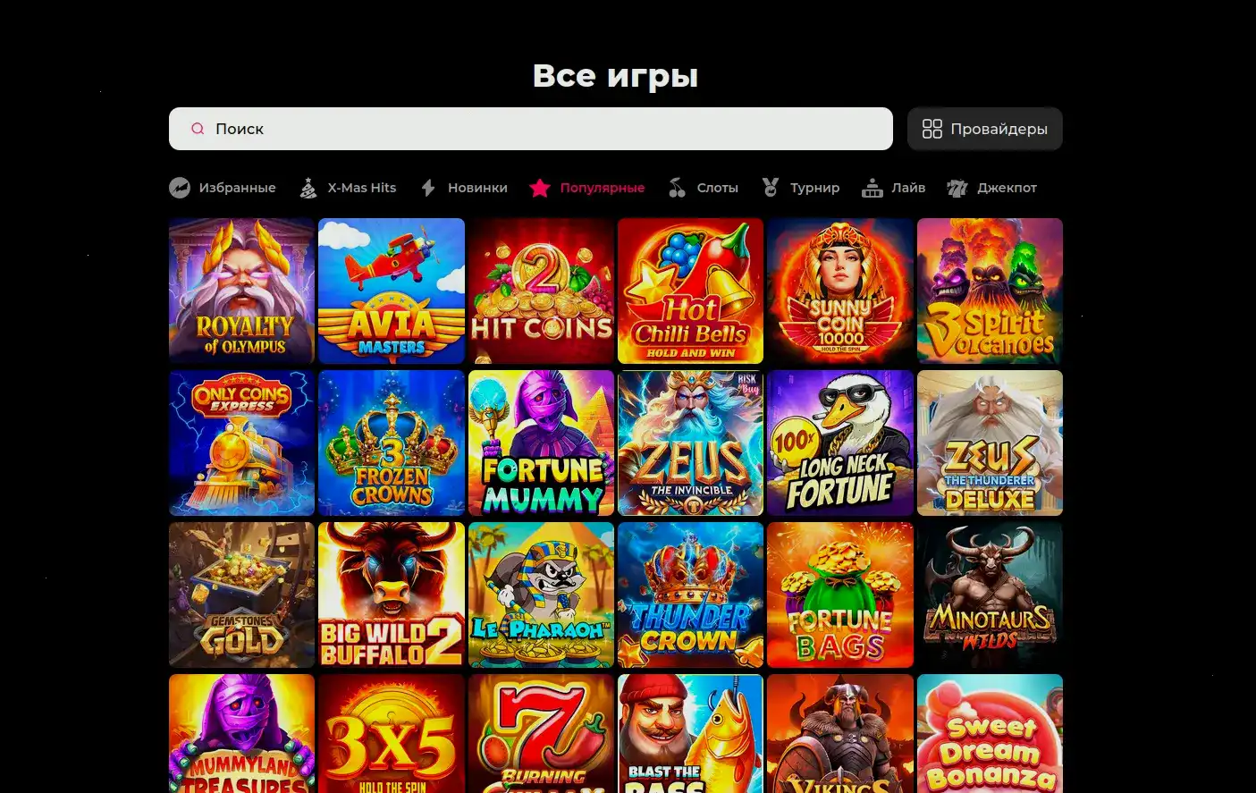 Выигрыш в казино Селектор 2026